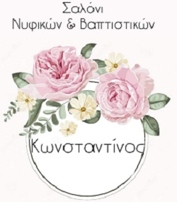 Κωνσταντίνος nyfika kilkis