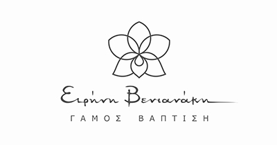 Ειρήνη Βενιανάκη Γάμος Βάπτιση nyfika irakleio