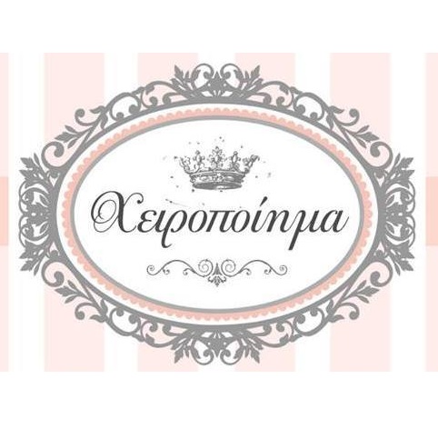 Χειροποίημα Γάμος Βάπτιση nyfika chania